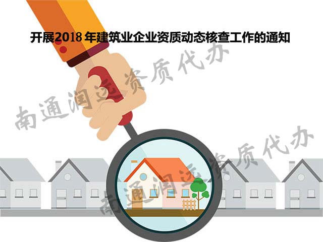 資質動態(tài)核查中統(tǒng)計補報材料的要求