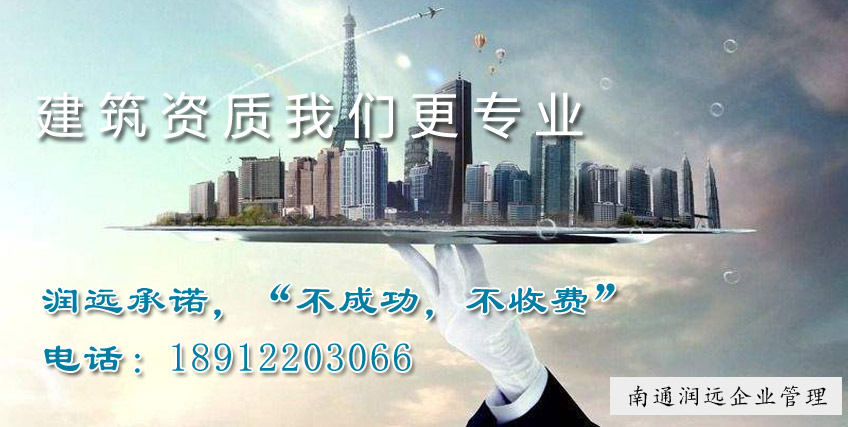 江蘇南通建筑業(yè)企業(yè)資質(zhì)動態(tài)監(jiān)管工作有關(guān)事項說明