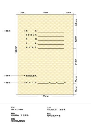 注冊證書一級(1)_頁面_4
