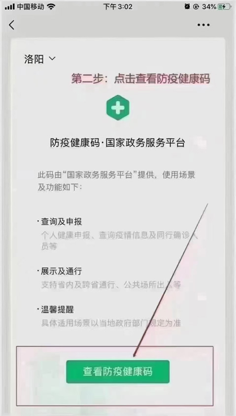 �c���鿴���߽����a