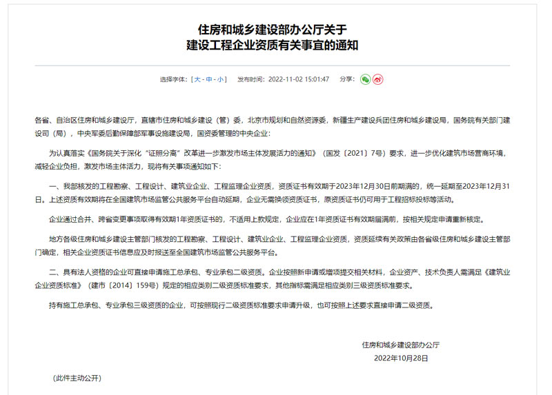 2022��10��28��ס�����P(gu��n)�ڽ��O(sh��)������I(y��)�Y�|(zh��)���P(gu��n)���˵�֪ͨ