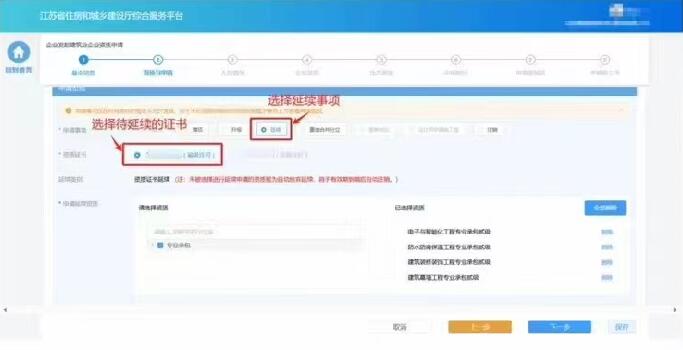 資質(zhì)與申請(qǐng)環(huán)節(jié)頁(yè)面